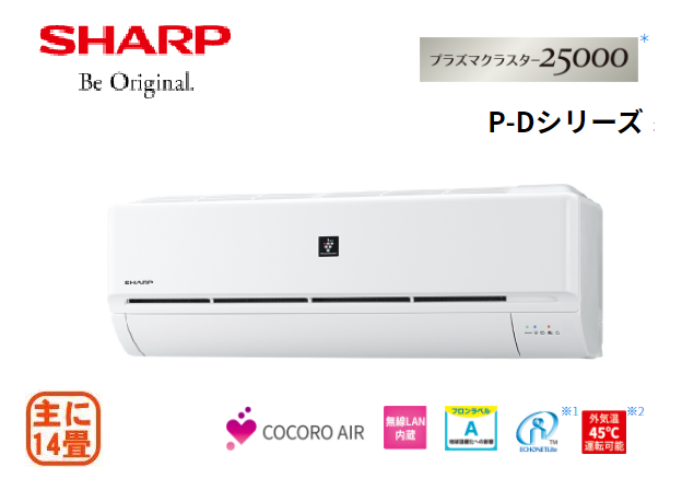 ルームエアコン SHARP 2023年 P-Dシリーズ ホワイト系 [おもに14畳用 
