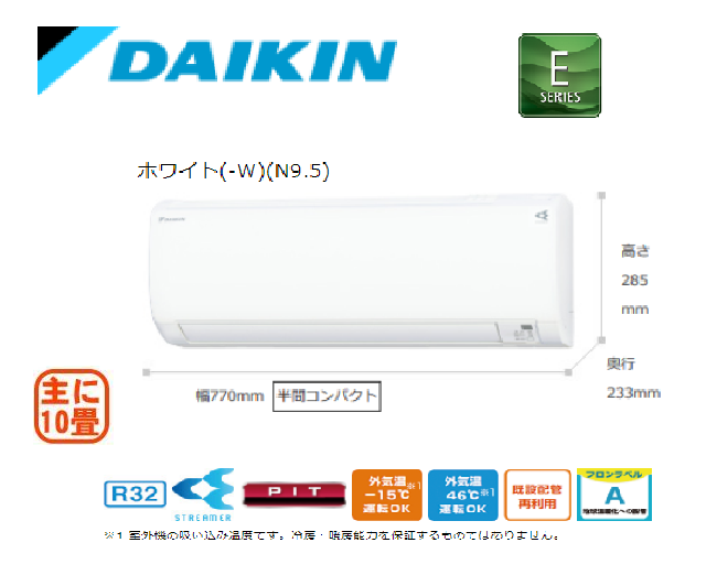 ダイキン 家庭用エアコン 2022年型 Eシリーズ S28ZTES-W 10畳用 [単相100V/室内電源] - エアコンマスター沼津