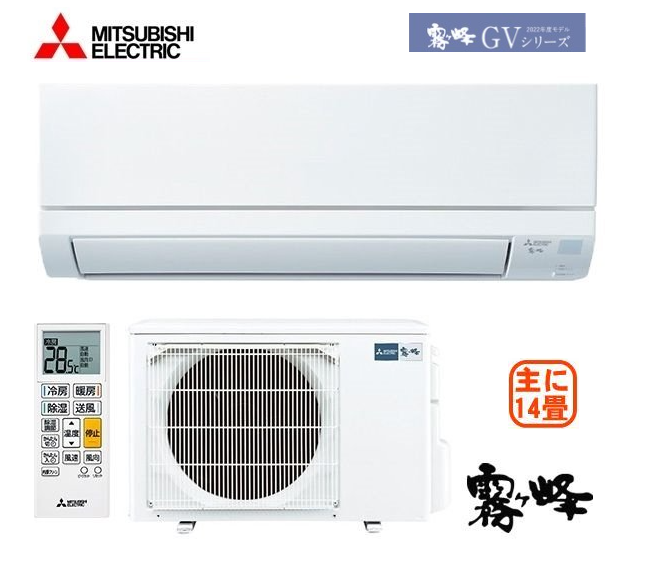 三菱ルームエアコン MSZ-GV4017S-W 14畳〜 200V 2017年 愛らし